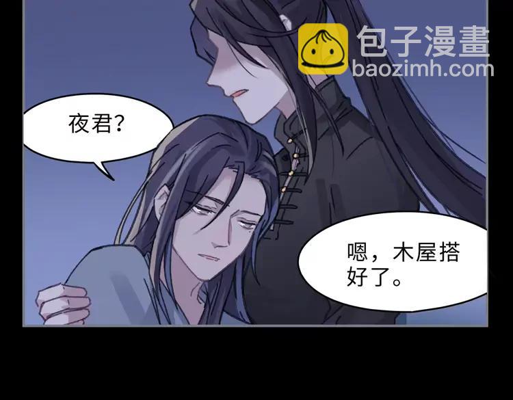🍼带挂系统最为致命 君二番外·第2话 都已来不及？ 第29页