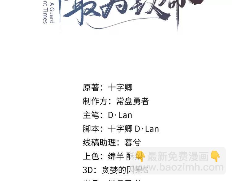 🍼带挂系统最为致命 君二番外·第2话 都已来不及？ 第3页