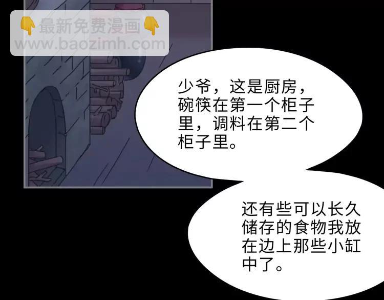 🍼带挂系统最为致命 君二番外·第2话 都已来不及？ 第33页