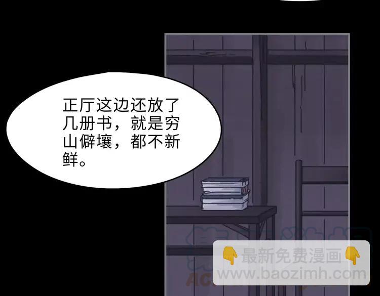 🍼带挂系统最为致命 君二番外·第2话 都已来不及？ 第34页