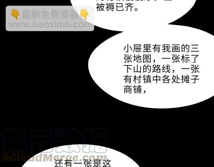 🍼带挂系统最为致命 君二番外·第2话 都已来不及？ 第37页
