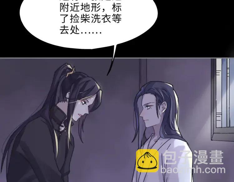 🍼带挂系统最为致命 君二番外·第2话 都已来不及？ 第38页