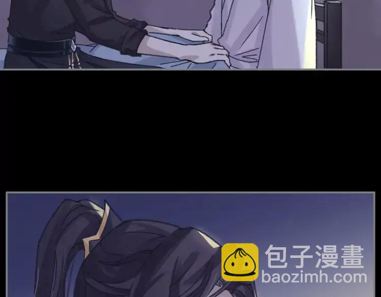🍼带挂系统最为致命 君二番外·第2话 都已来不及？ 第39页