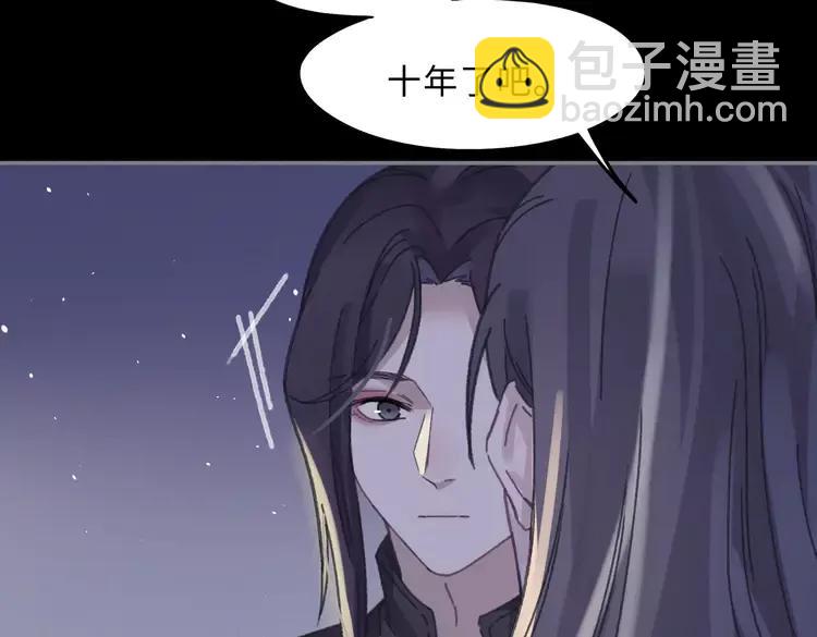 🍼带挂系统最为致命 君二番外·第2话 都已来不及？ 第41页