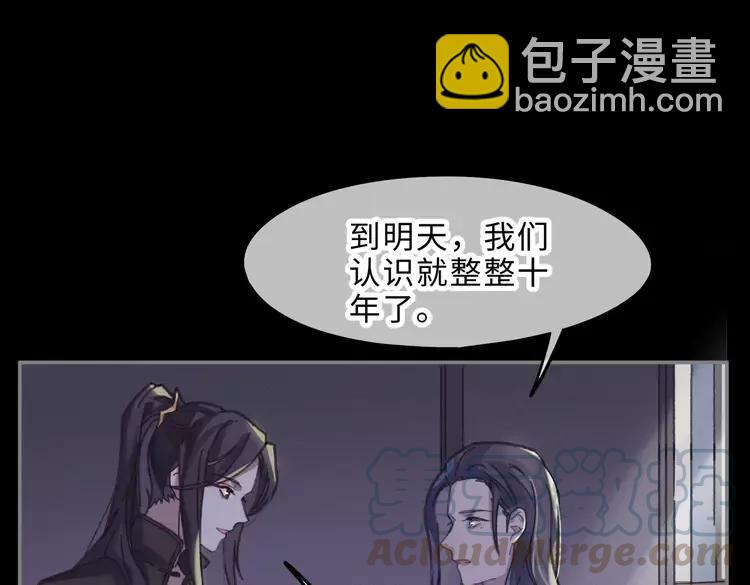 🍼带挂系统最为致命 君二番外·第2话 都已来不及？ 第43页