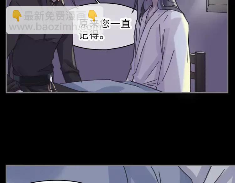 🍼带挂系统最为致命 君二番外·第2话 都已来不及？ 第44页
