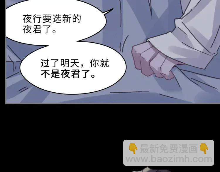 🍼带挂系统最为致命 君二番外·第2话 都已来不及？ 第45页