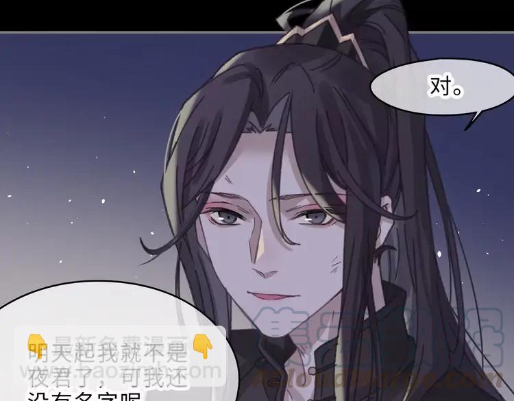 🍼带挂系统最为致命 君二番外·第2话 都已来不及？ 第46页
