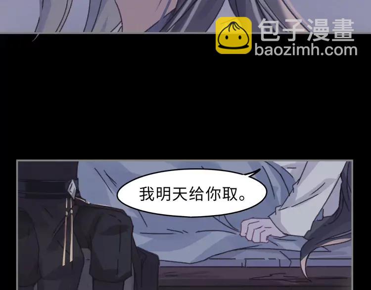 🍼带挂系统最为致命 君二番外·第2话 都已来不及？ 第48页