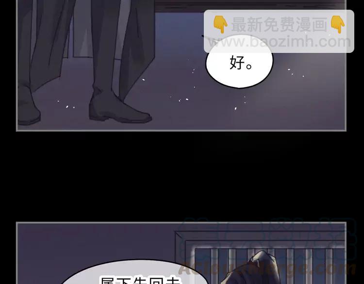 🍼带挂系统最为致命 君二番外·第2话 都已来不及？ 第49页