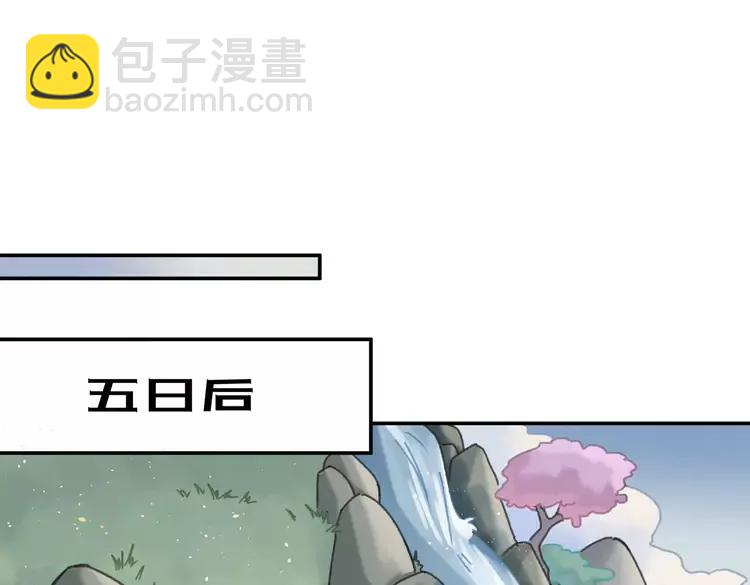 🍼带挂系统最为致命 君二番外·第2话 都已来不及？ 第5页