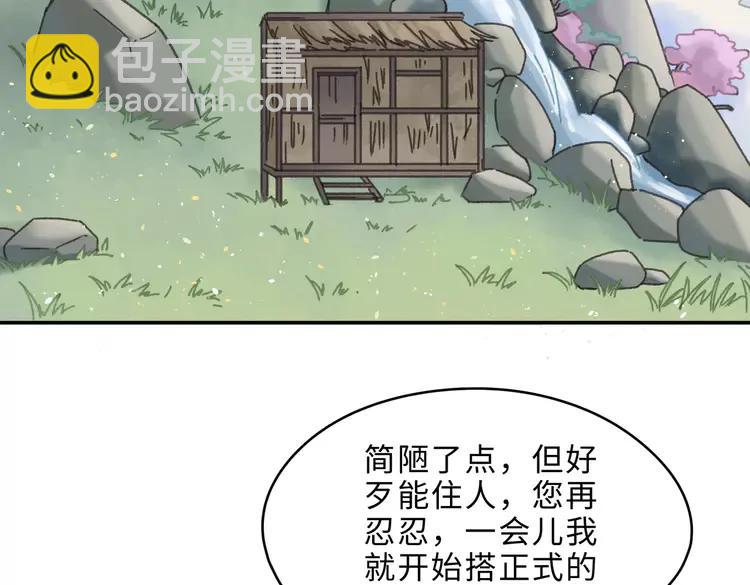 🍼带挂系统最为致命 君二番外·第2话 都已来不及？ 第6页