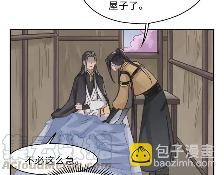 🍼带挂系统最为致命 君二番外·第2话 都已来不及？ 第7页