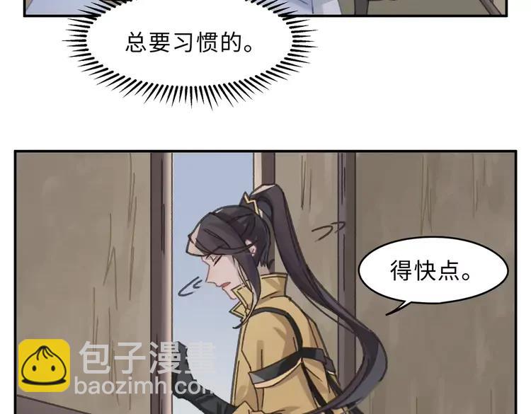 🍼带挂系统最为致命 君二番外·第2话 都已来不及？ 第8页