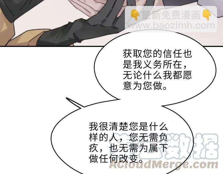 🍼带挂系统最为致命 君二番外·第4话 薛定谔的忠犬 第10页