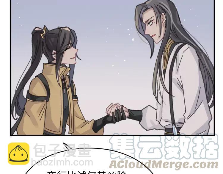 🍼带挂系统最为致命 君二番外·第4话 薛定谔的忠犬 第13页
