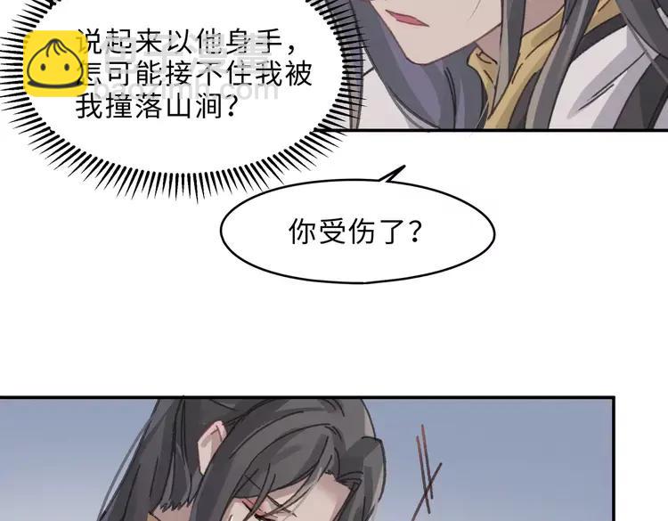 🍼带挂系统最为致命 君二番外·第4话 薛定谔的忠犬 第17页