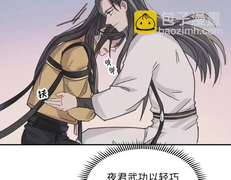 🍼带挂系统最为致命 君二番外·第4话 薛定谔的忠犬 第21页