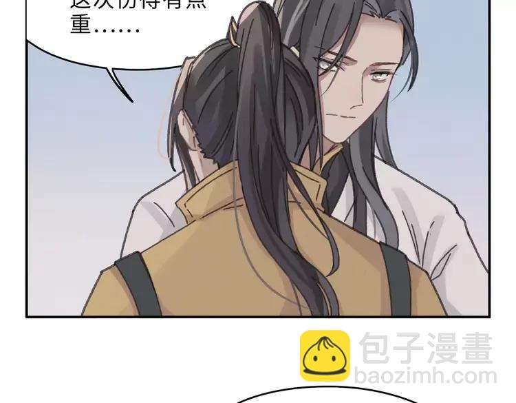 🍼带挂系统最为致命 君二番外·第4话 薛定谔的忠犬 第23页