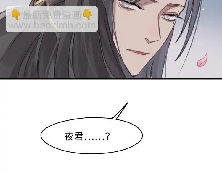 🍼带挂系统最为致命 君二番外·第4话 薛定谔的忠犬 第26页