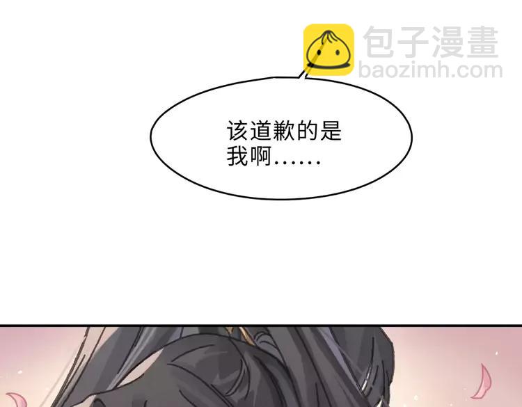 🍼带挂系统最为致命 君二番外·第4话 薛定谔的忠犬 第29页