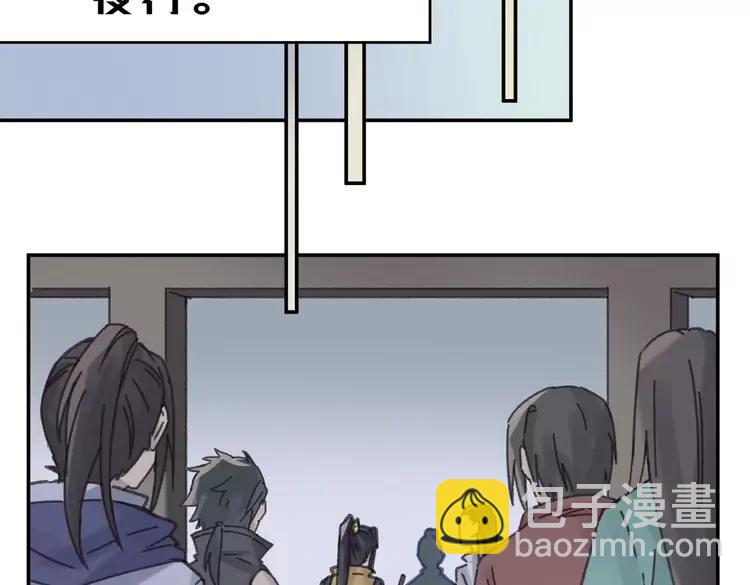🍼带挂系统最为致命 君二番外·第4话 薛定谔的忠犬 第33页