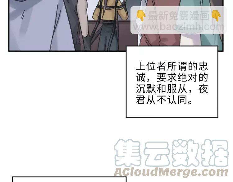 🍼带挂系统最为致命 君二番外·第4话 薛定谔的忠犬 第34页