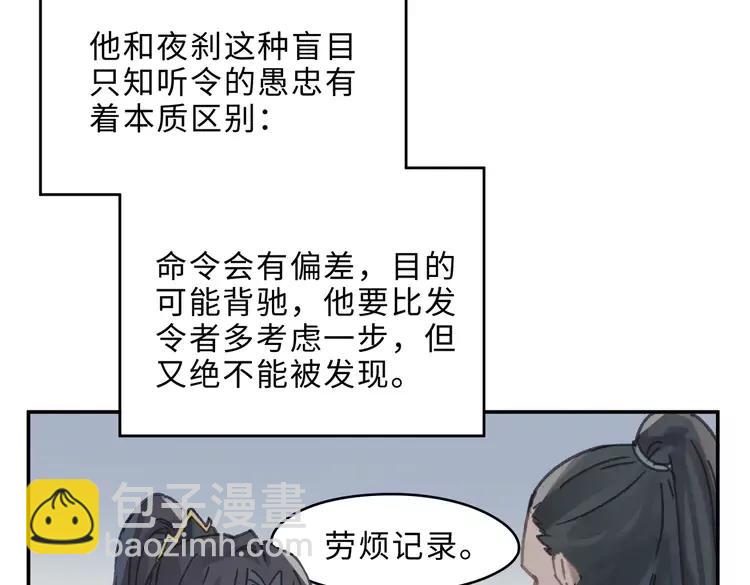 🍼带挂系统最为致命 君二番外·第4话 薛定谔的忠犬 第35页