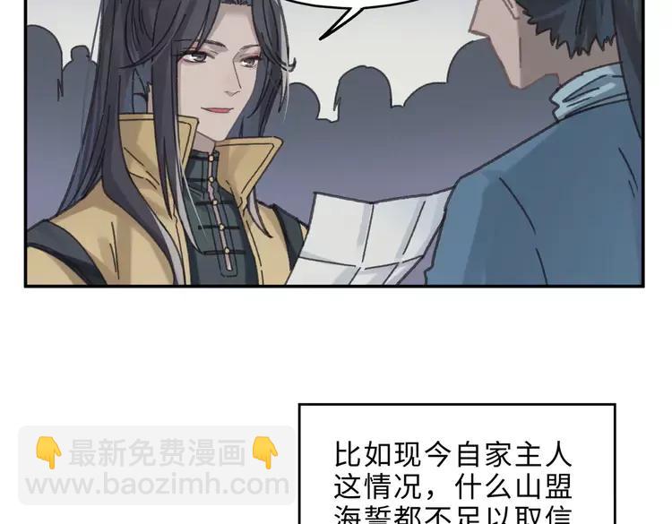 🍼带挂系统最为致命 君二番外·第4话 薛定谔的忠犬 第36页