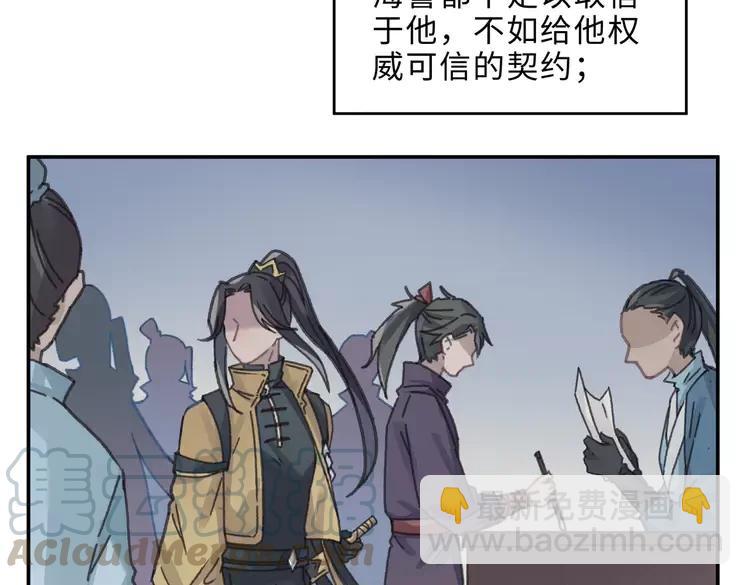 🍼带挂系统最为致命 君二番外·第4话 薛定谔的忠犬 第37页