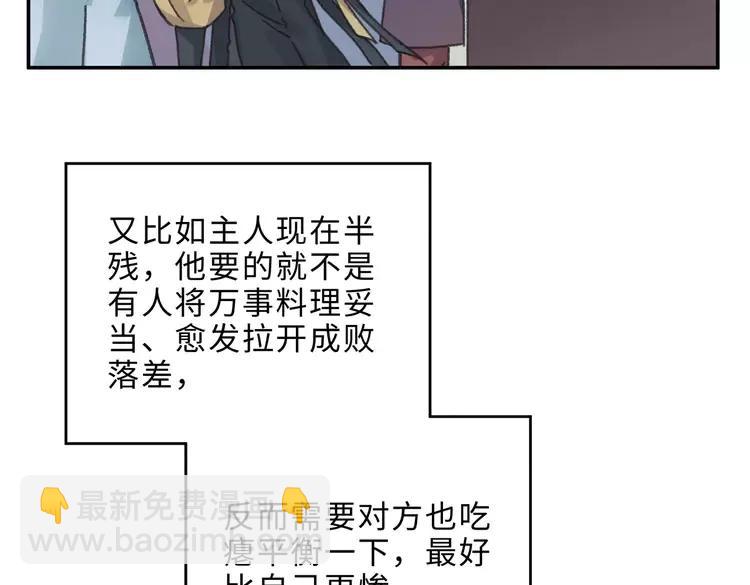 🍼带挂系统最为致命 君二番外·第4话 薛定谔的忠犬 第38页