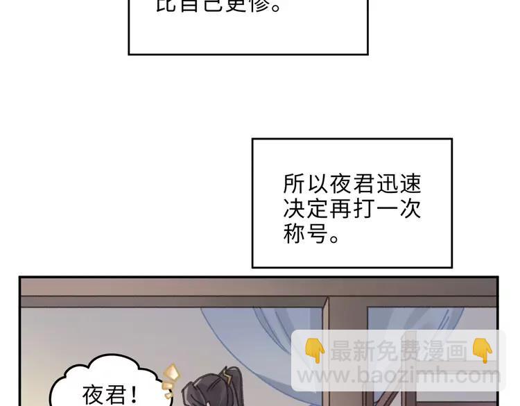 🍼带挂系统最为致命 君二番外·第4话 薛定谔的忠犬 第39页