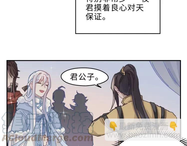 🍼带挂系统最为致命 君二番外·第4话 薛定谔的忠犬 第43页