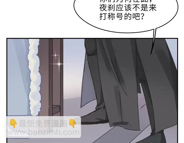 🍼带挂系统最为致命 君二番外·第4话 薛定谔的忠犬 第45页