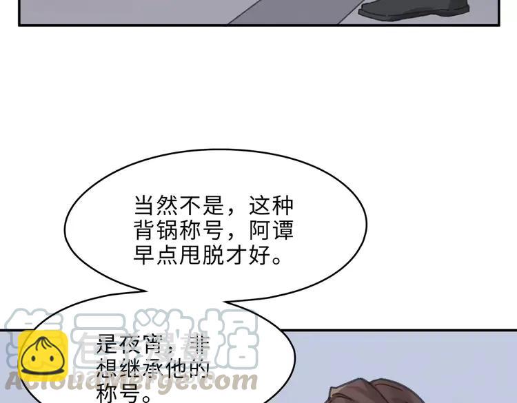 🍼带挂系统最为致命 君二番外·第4话 薛定谔的忠犬 第46页