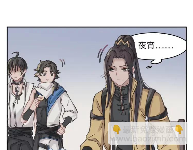 🍼带挂系统最为致命 君二番外·第4话 薛定谔的忠犬 第48页