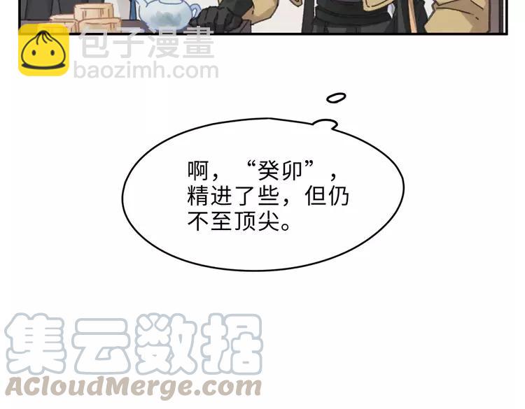 🍼带挂系统最为致命 君二番外·第4话 薛定谔的忠犬 第49页