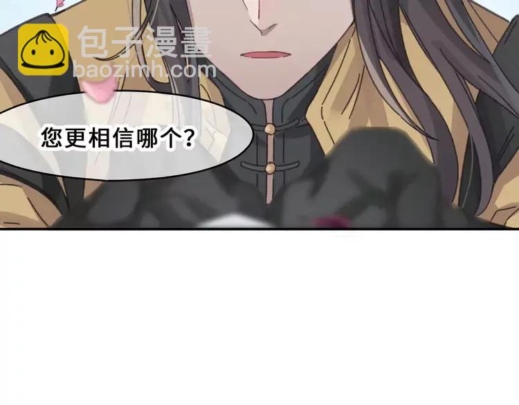 🍼带挂系统最为致命 君二番外·第4话 薛定谔的忠犬 第6页