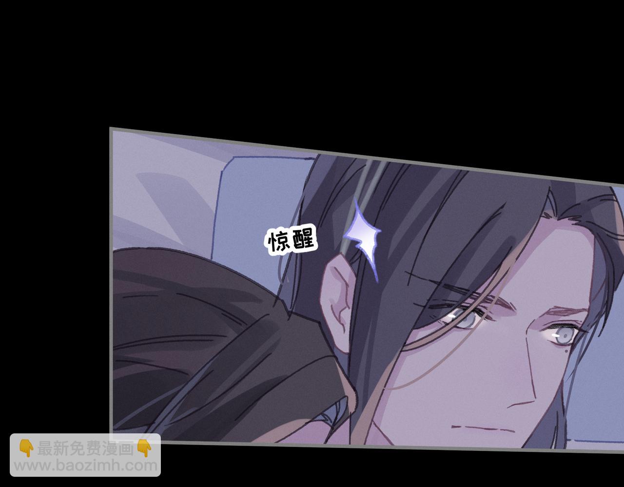 🍼带挂系统最为致命 君二番外·第6话 同床共枕眠 第14页