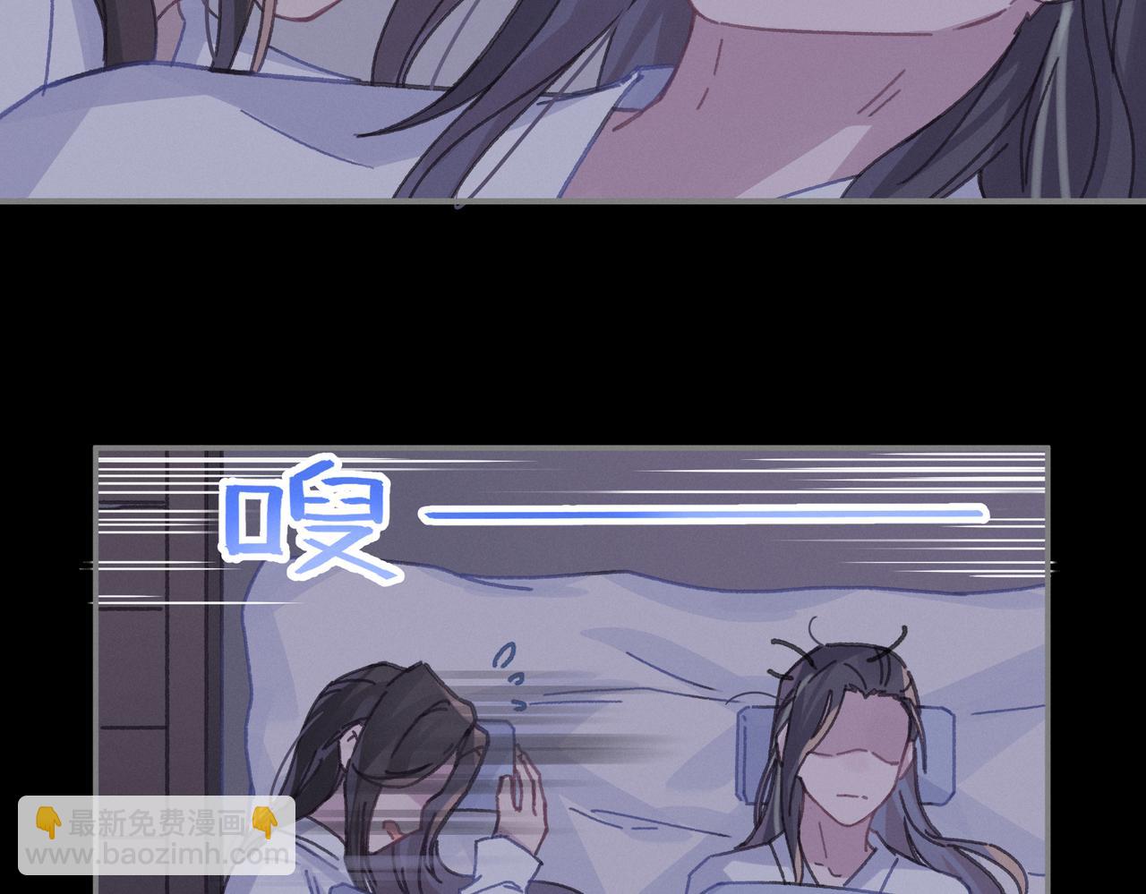 🍼带挂系统最为致命 君二番外·第6话 同床共枕眠 第18页