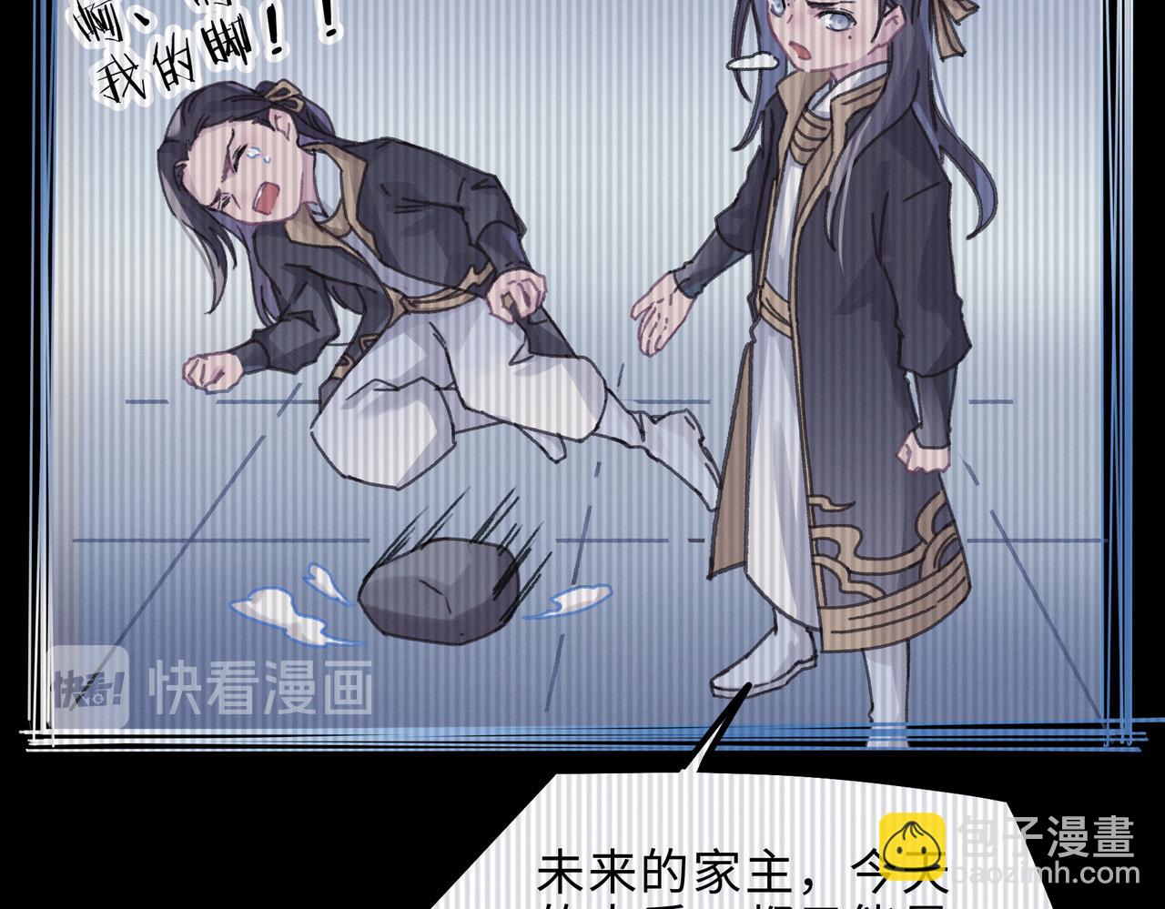 🍼带挂系统最为致命 君二番外·第6话 同床共枕眠 第27页
