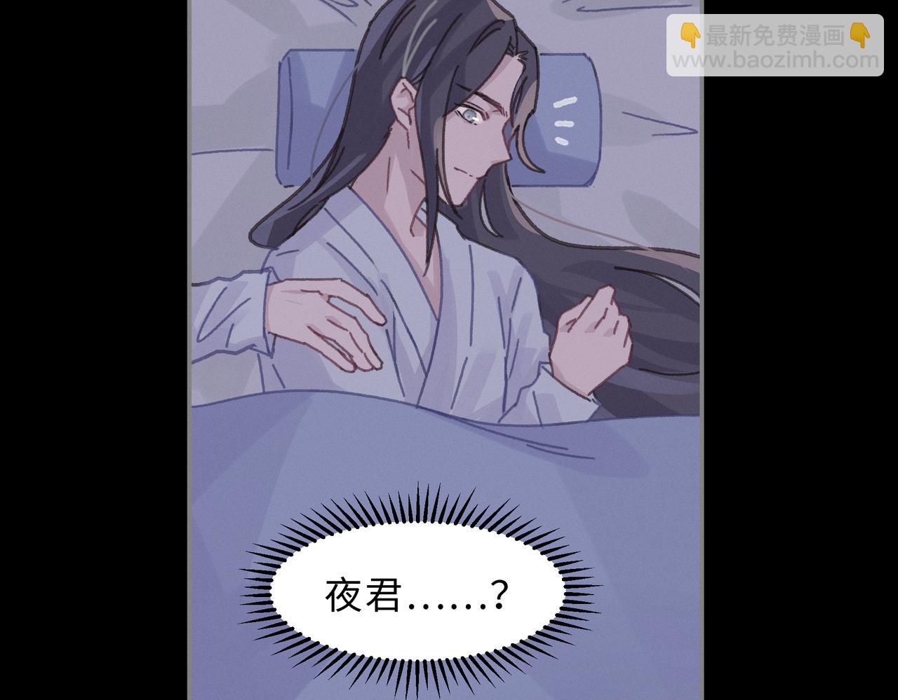 🍼带挂系统最为致命 君二番外·第6话 同床共枕眠 第31页