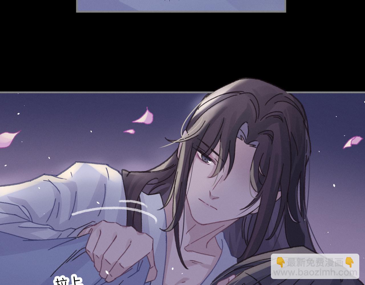 🍼带挂系统最为致命 君二番外·第6话 同床共枕眠 第32页
