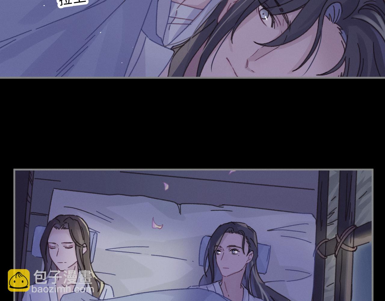 🍼带挂系统最为致命 君二番外·第6话 同床共枕眠 第33页