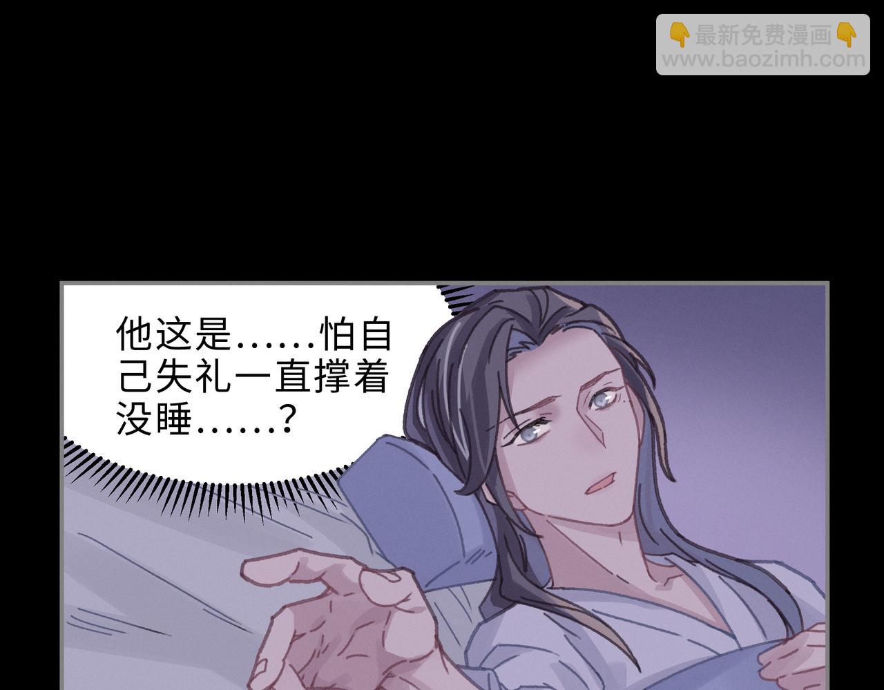 🍼带挂系统最为致命 君二番外·第6话 同床共枕眠 第35页