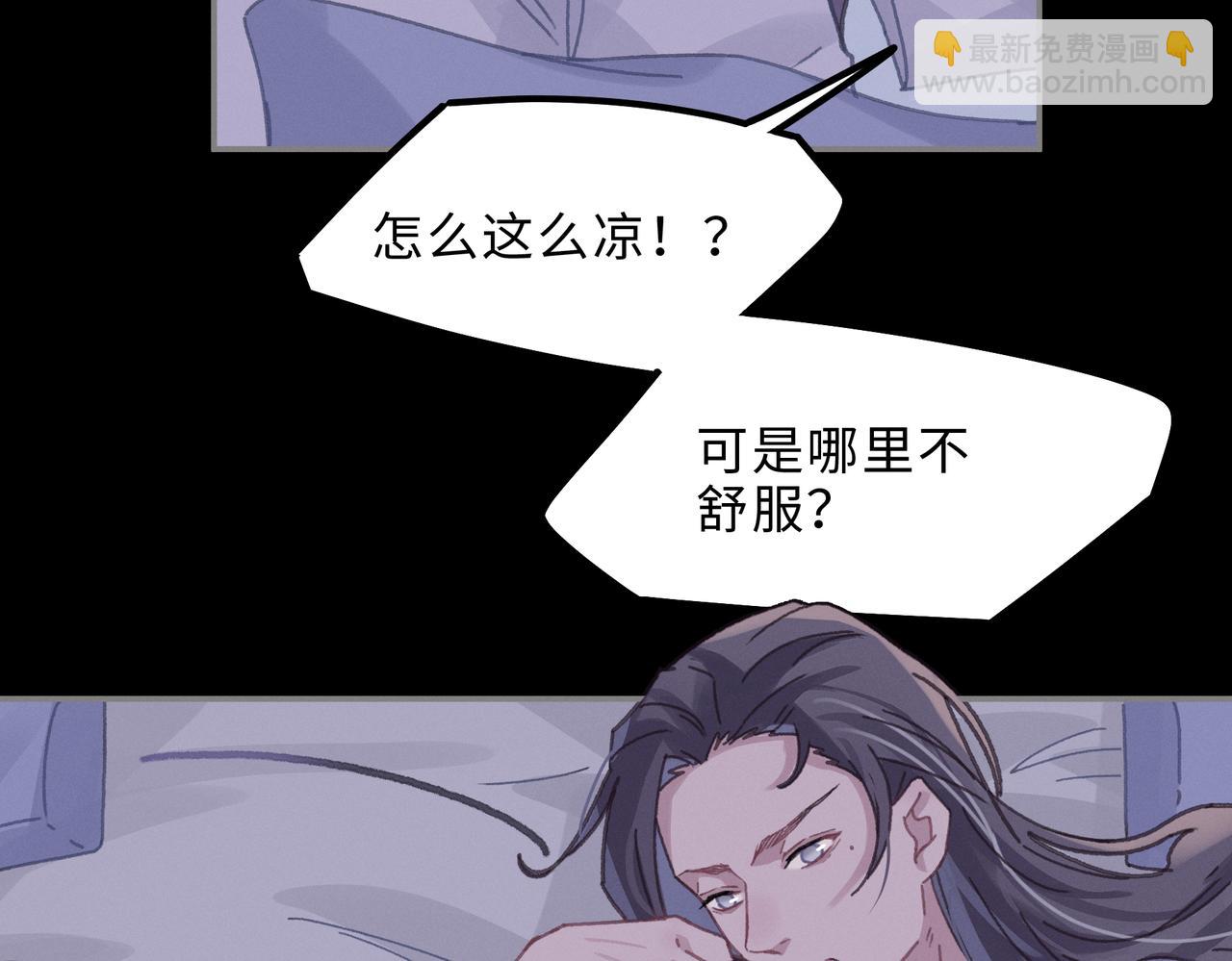🍼带挂系统最为致命 君二番外·第6话 同床共枕眠 第37页