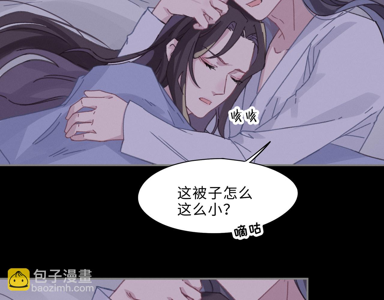 🍼带挂系统最为致命 君二番外·第6话 同床共枕眠 第38页
