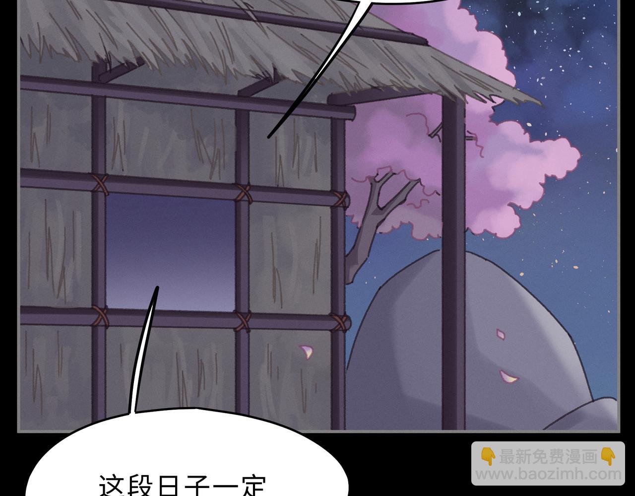 🍼带挂系统最为致命 君二番外·第6话 同床共枕眠 第41页