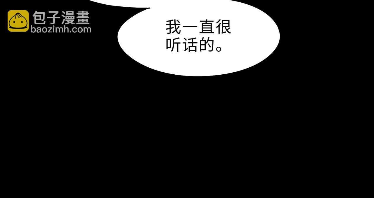 🍼带挂系统最为致命 君二番外·第6话 同床共枕眠 第44页