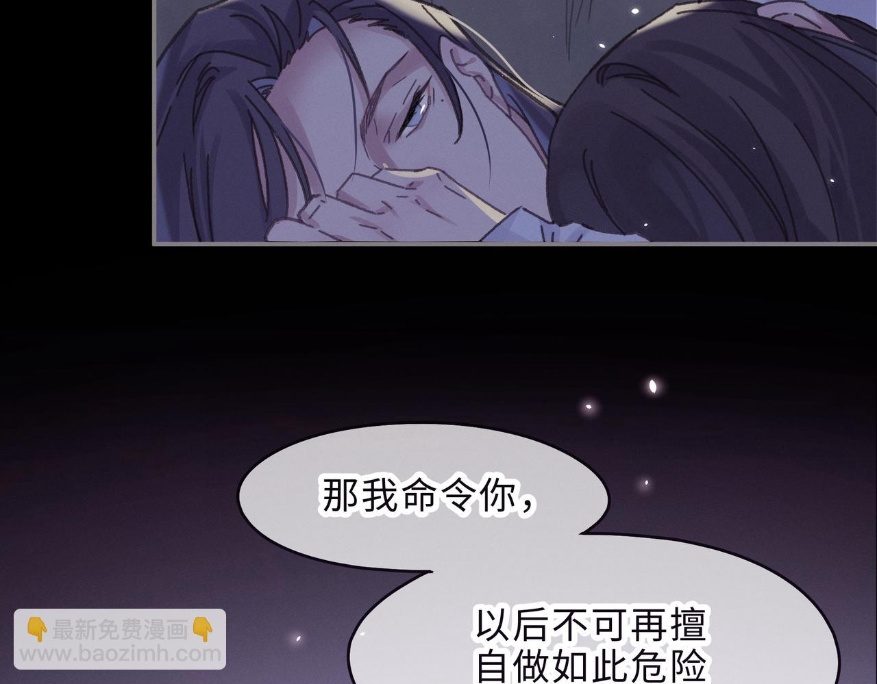 🍼带挂系统最为致命 君二番外·第6话 同床共枕眠 第46页
